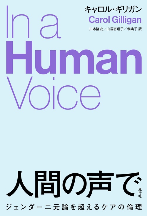 人間の声で – 丸善ジュンク堂書店ネットストア