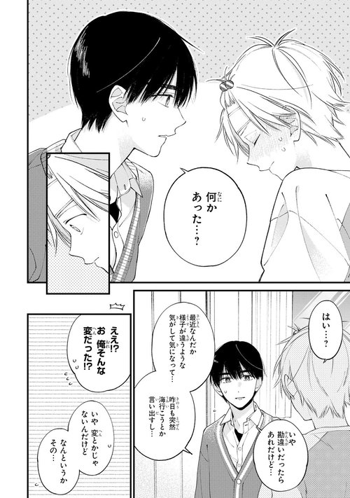 君には届かない。 7 – 丸善ジュンク堂書店ネットストア