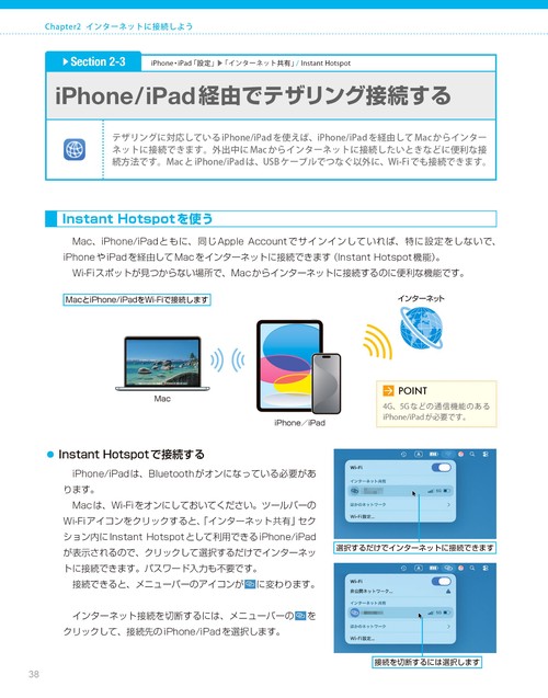 macOS Tahoe パーフェクトマニュアル – 丸善ジュンク堂書店ネットストア