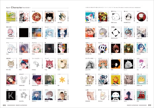 GREATEST ILLUSTRATIONS!! 世界を魅了する注目のイラストレーター158選