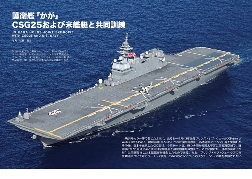 世界の艦船 (2025年12月号) [雑誌] (2025年12月号) [雑誌] – 丸善