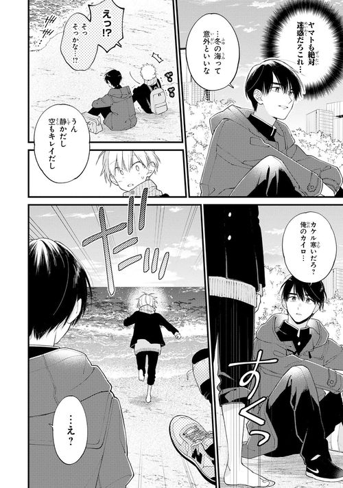 君には届かない。 7 – 丸善ジュンク堂書店ネットストア