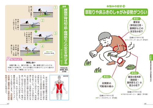 日常動作が安心＆快適に! 老化防止エクササイズ おうちで簡単カラダ