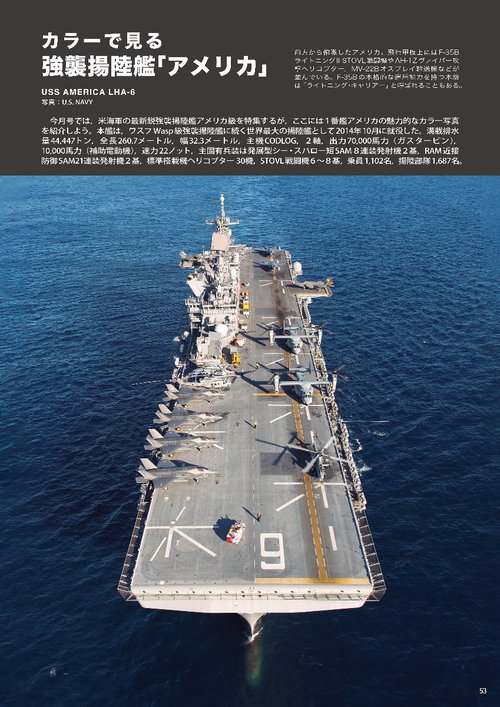 未*来様 【超レア品】練習艦「かしま」30周年記念チャレンジ 世界の艦船 (2025年12月号) [雑誌] (2025年12月号) [雑誌] – 丸善