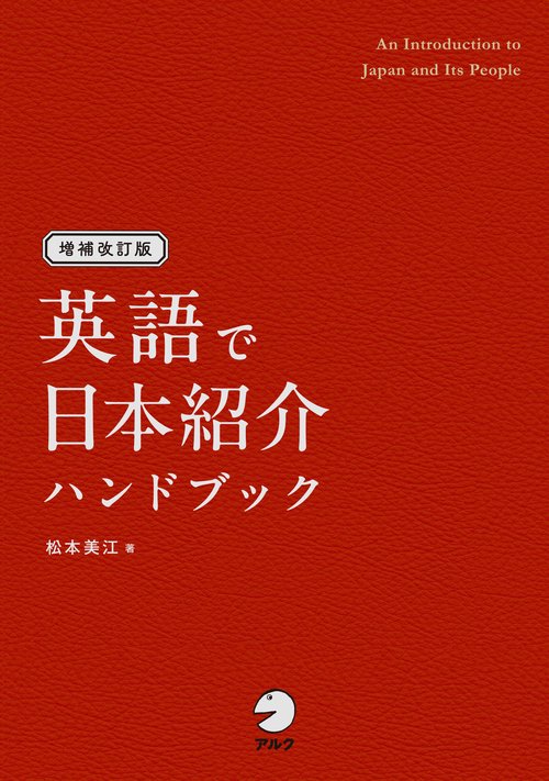 洋書・英語版　修復的司法ハンドブック 修復的司法とは何か―応報から関係修復へ | ハワード ゼア, 西村 春夫