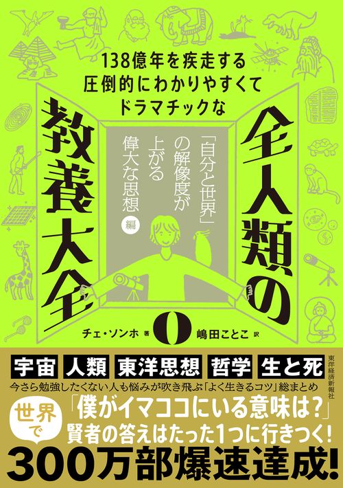 世界伝統医学大全 世界伝統医学大全(WHO R. バンナーマン J. バートン