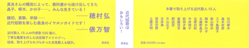 みんなの近代短歌 – 丸善ジュンク堂書店ネットストア