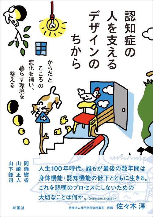 【中古】アクセシブルデザインー高齢者・障害者の知覚・認知特性に配慮した人間中心のデザイン 概要）アクセシブルデザイン ～高齢者・障害者の知覚・認知特性に配慮