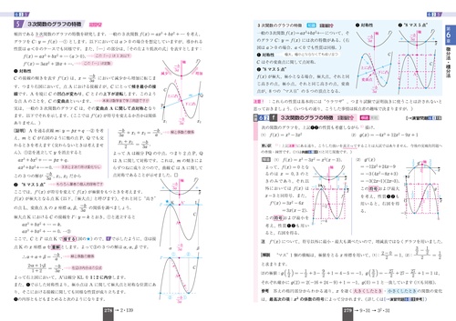 入試につながる 合格る 数学Ⅱ＋B – 丸善ジュンク堂書店ネットストア