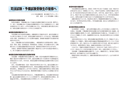 2026年版 司法試験＆予備試験 完全整理択一六法 民法 – 丸善ジュンク堂