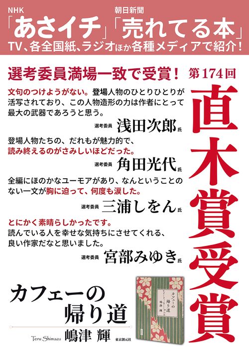 カフェーの帰り道 – 丸善ジュンク堂書店ネットストア
