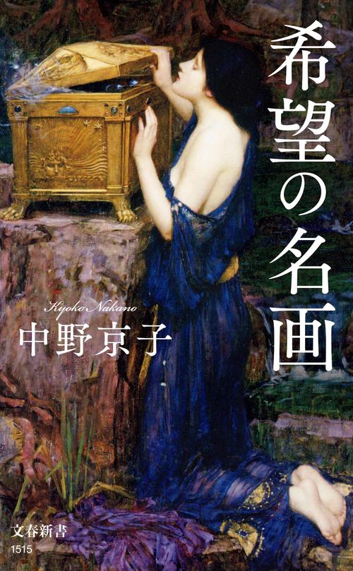 抽象画　絵画　作品名　ぼくのみらい 希望の名画 – 丸善ジュンク堂書店ネットストア