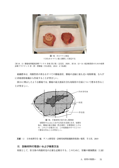 臨床・病理 原発性肝癌取扱い規約 第7版 – 丸善ジュンク堂書店ネットストア