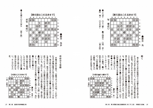 藤井聡太全局集 令和6年度版 上 – 丸善ジュンク堂書店ネットストア