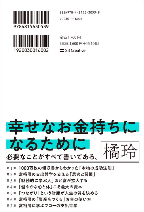 億万長者になるお金の使い方 – 丸善ジュンク堂書店ネットストア