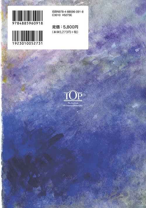 新カント派の哲学と近代日本――受容と展開 – 丸善ジュンク堂書店ネット