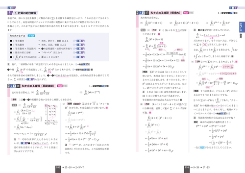 入試につながる 合格る 数学Ⅱ＋B – 丸善ジュンク堂書店ネットストア