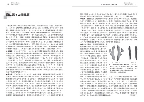 哺乳類学の百科事典 – 丸善ジュンク堂書店ネットストア