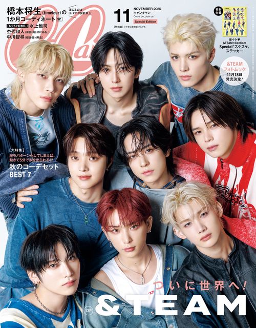 CanCam 11月号増刊 (2025年11月 別冊・臨時増刊) [雑誌] (2025年11月