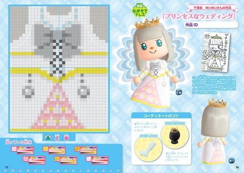 ぴこぷり お役立ちスペシャル 2026 – 丸善ジュンク堂書店ネットストア
