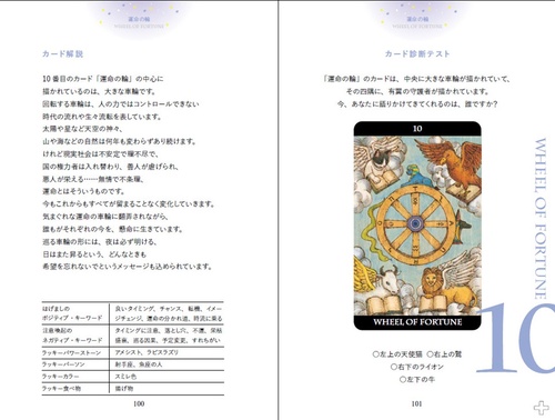 心をケアする猫タロット占い – 丸善ジュンク堂書店ネットストア