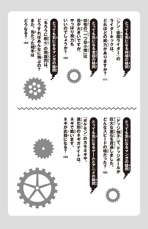 ジュニア空想科学読本26 – 丸善ジュンク堂書店ネットストア