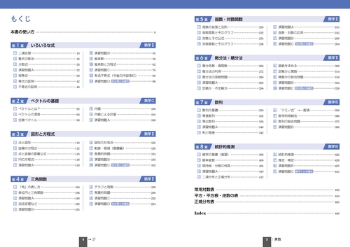 入試につながる 合格る 数学Ⅱ＋B – 丸善ジュンク堂書店ネットストア