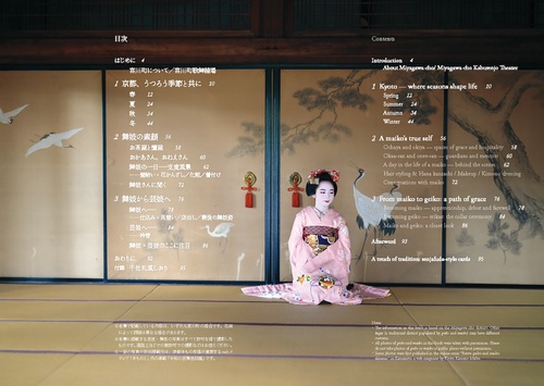 京の花街宮川町 芸舞妓の美 Whispers of Elegance Geiko and Maiko in