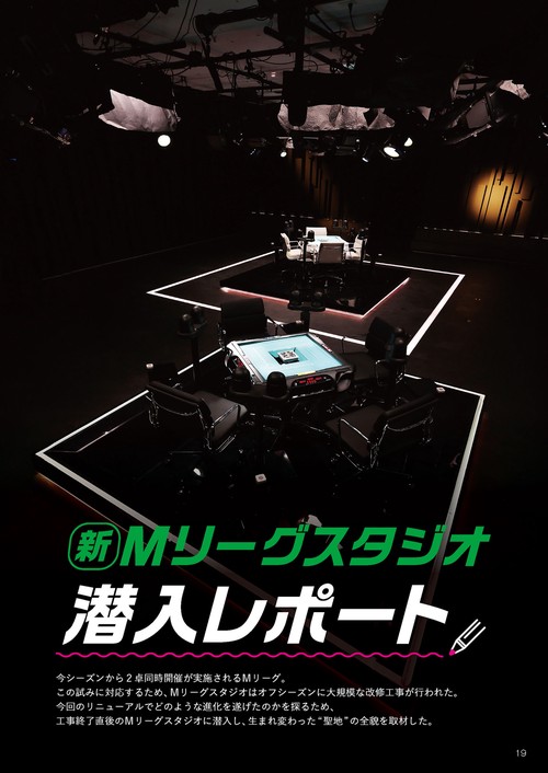 Mリーグ2025-26公式ガイドブック – 丸善ジュンク堂書店ネットストア