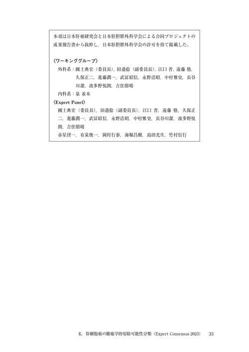 臨床・病理 原発性肝癌取扱い規約 第7版 – 丸善ジュンク堂書店ネットストア