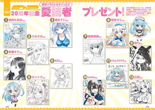 E☆2（えつ） frontier Vol.15 – 丸善ジュンク堂書店ネットストア