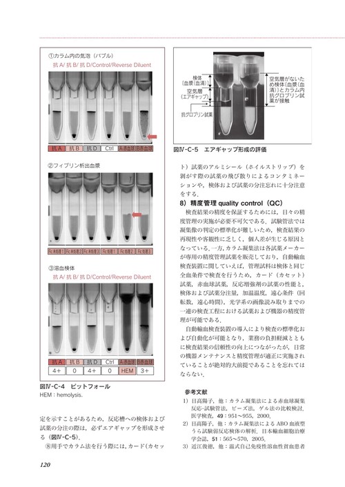 スタンダード輸血検査テキスト第4版 – 丸善ジュンク堂書店ネットストア