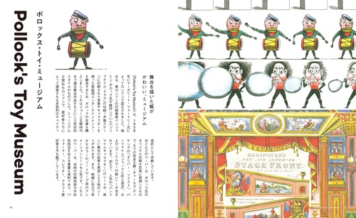 BOX&NEEDLEが旅して見つけた、世界の紙と工房 – 丸善ジュンク堂書店