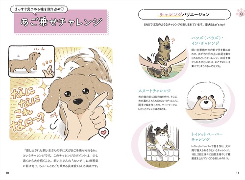 犬がもっと愛しくなる いぬことば – 丸善ジュンク堂書店ネットストア