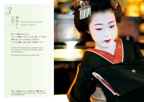舞妓ページ 京の花街宮川町 芸舞妓の美 Whispers of Elegance Geiko and Maiko in