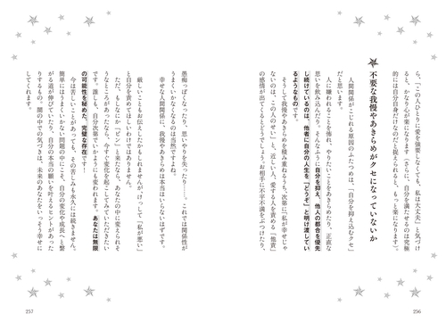 愛と幸せを導くタロット占い – 丸善ジュンク堂書店ネットストア