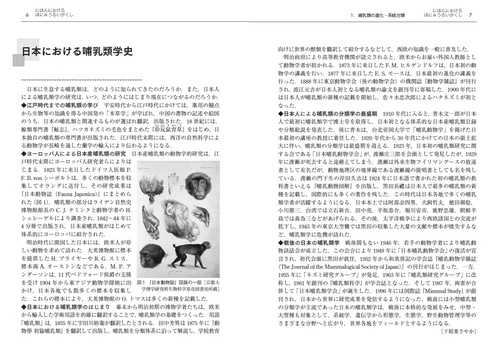 哺乳類学の百科事典 – 丸善ジュンク堂書店ネットストア