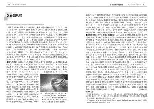 哺乳類学の百科事典 – 丸善ジュンク堂書店ネットストア