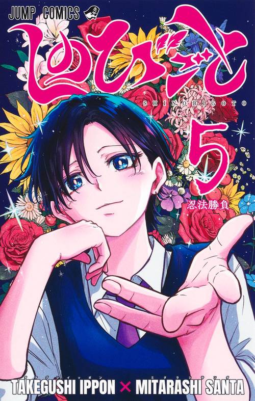 【中古】［CD］偲琴(しのびごと) しのびごと 5 – 丸善ジュンク堂書店ネットストア