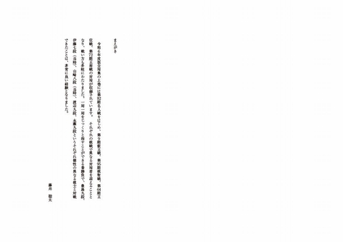 藤井聡太全局集 令和6年度版 上 – 丸善ジュンク堂書店ネットストア