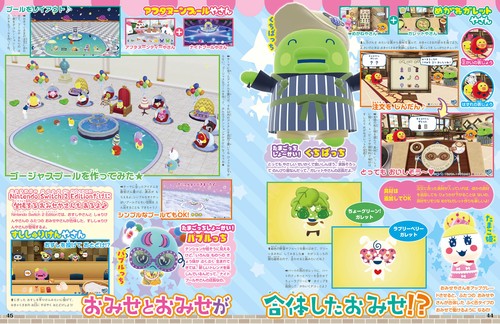 ぴこぷり お役立ちスペシャル 2026 – 丸善ジュンク堂書店ネットストア