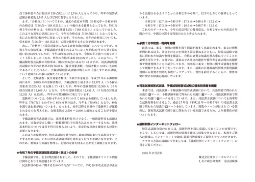 2026年版 司法試験＆予備試験 完全整理択一六法 民法 – 丸善ジュンク堂