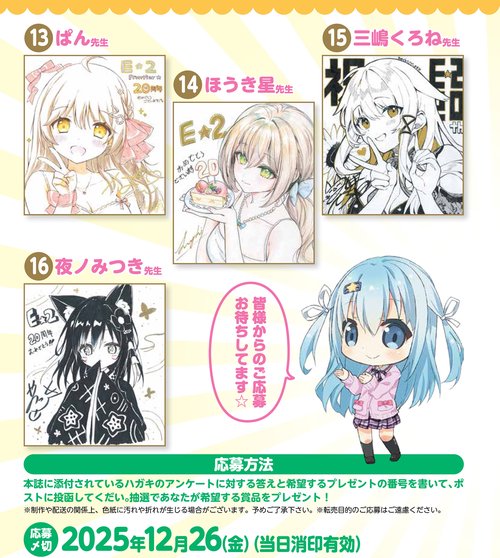 E☆2（えつ） frontier Vol.15 – 丸善ジュンク堂書店ネットストア