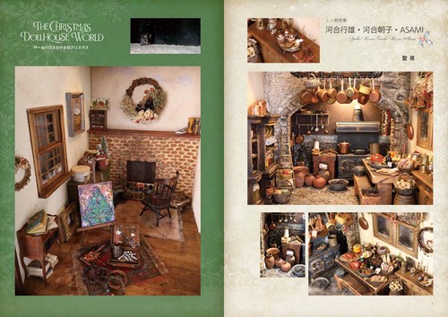 ドールハウスの小さなクリスマス」 THE CHRISTMAS DOLLHOUSE WORLD