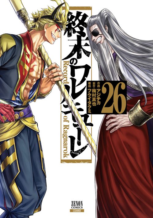 終末のワルキューレ まとめ売り アニメ『終末のワルキューレIII』×くじクリフ