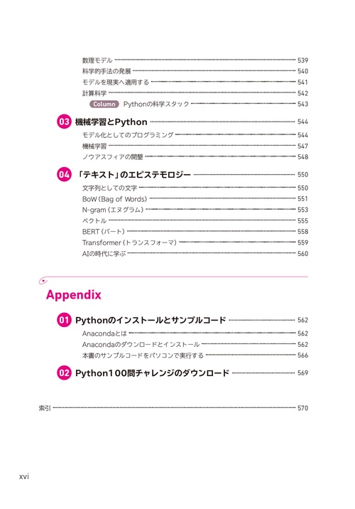 みんなのPython 第5版 – 丸善ジュンク堂書店ネットストア