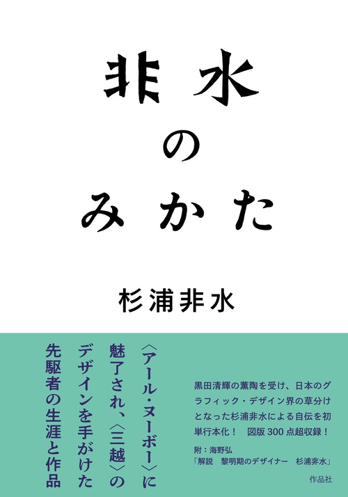 非水のみかた – 丸善ジュンク堂書店ネットストア