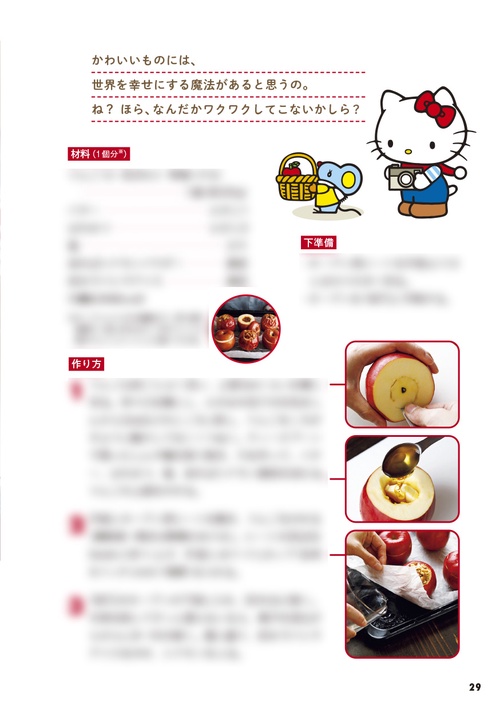 ハローキティ りんご娘　希少 ハローキティ ぬいぐるみ りんご リンゴ サンリオ レトロ 激レア