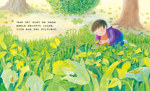 うらがわ ともだち – 丸善ジュンク堂書店ネットストア