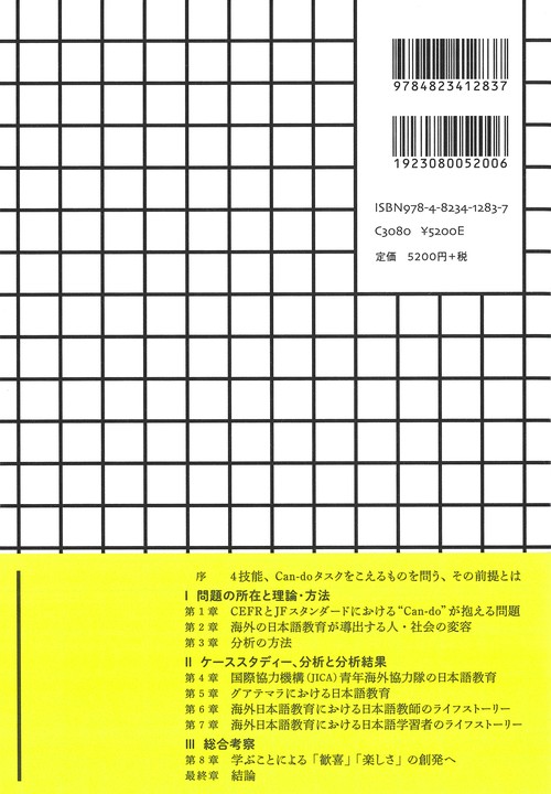 オートポイエティックな言語学習による変容 – 丸善ジュンク堂書店